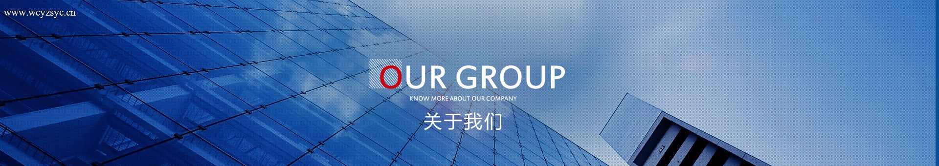 关于我们